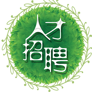 台湾龚铮包车吧-人才招聘